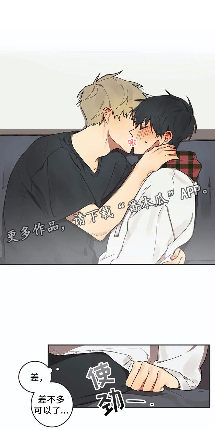 互换诅咒漫画,第7章：吻1图