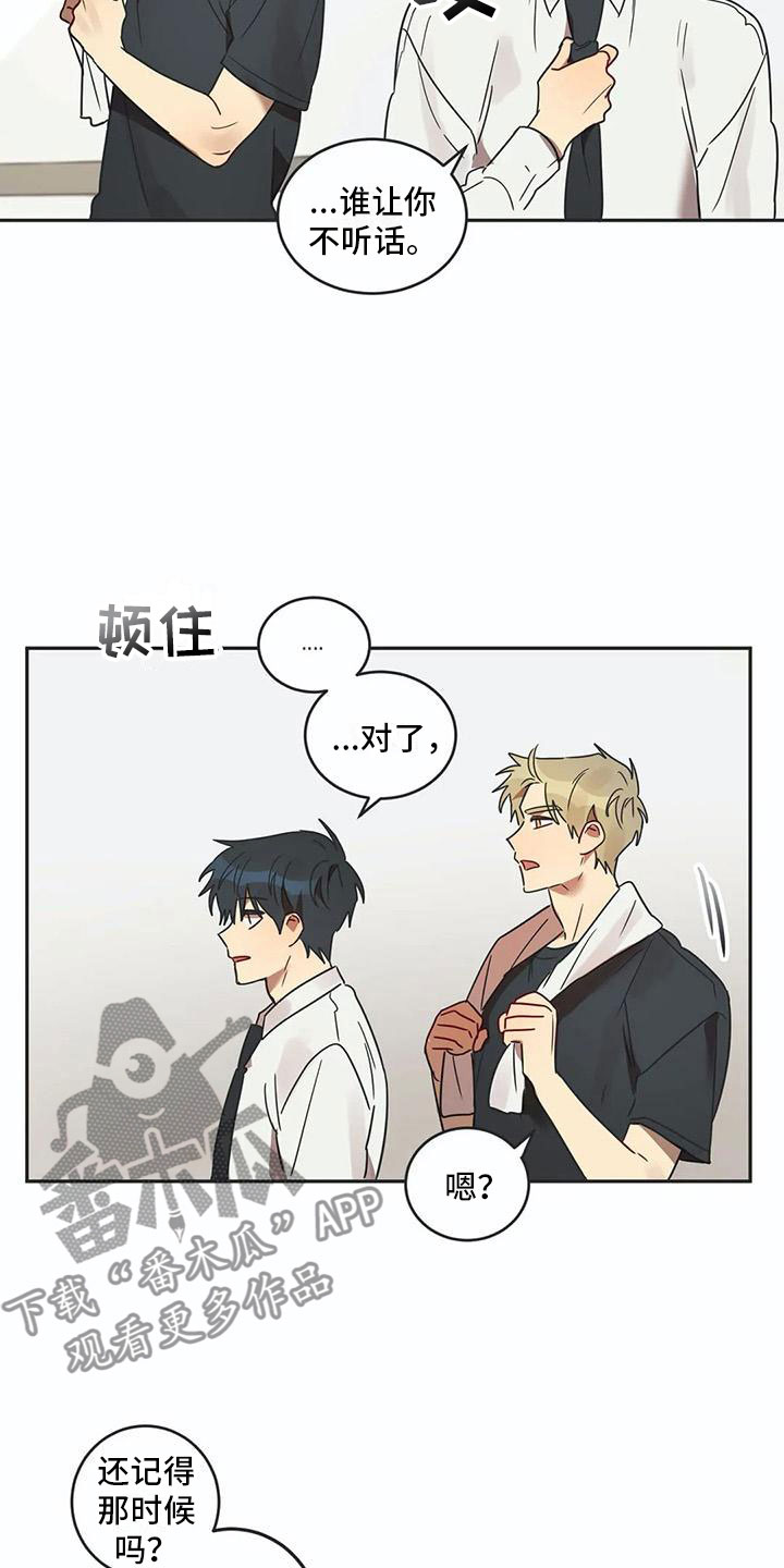 互换诅咒漫画,第17章：诅咒解除4图