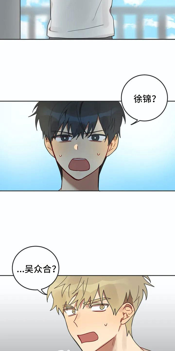 互换诅咒漫画,第3章：回归1图
