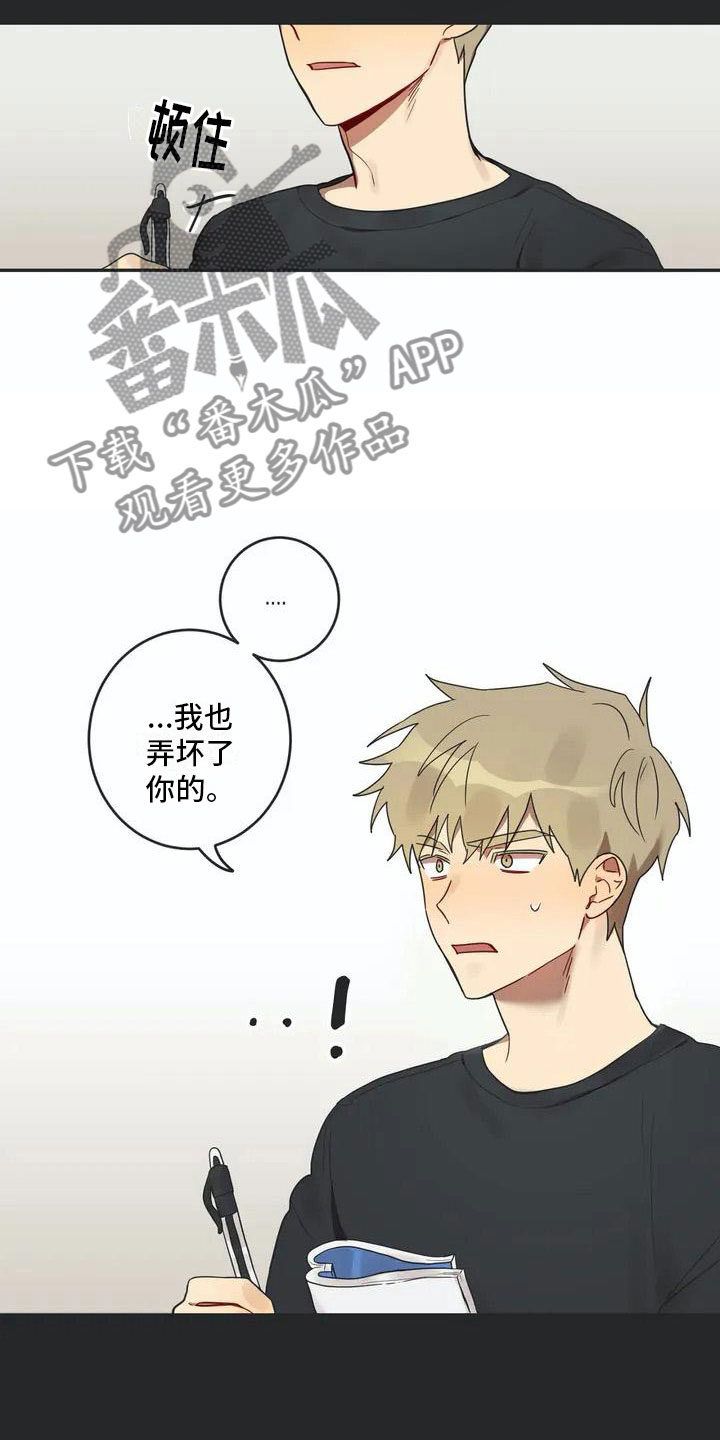 互换诅咒漫画,第4章：名牌5图