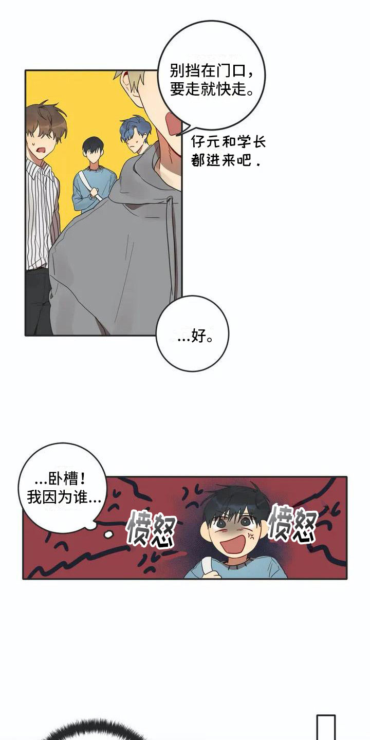 互换诅咒漫画,第2章：换脸1图