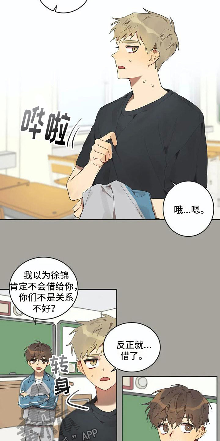 互换诅咒漫画,第12章：苦恼3图