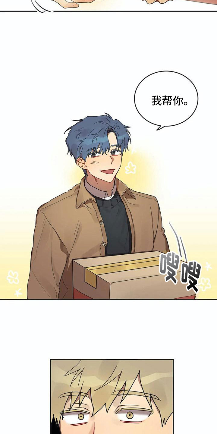 互换诅咒漫画,第5章：关键信息4图