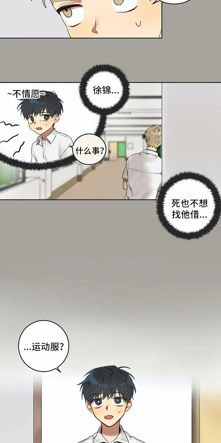 第11章：他哭了2