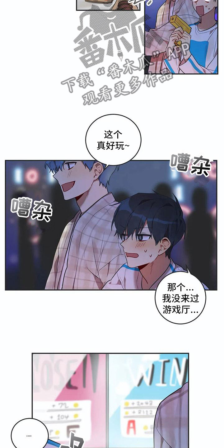 互换诅咒漫画,第8章：距离1图