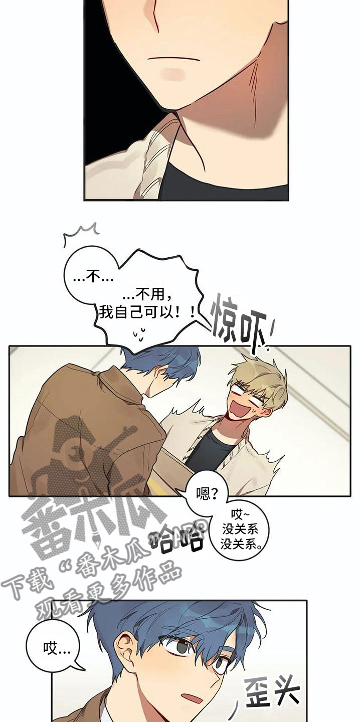 互换诅咒漫画,第5章：关键信息5图