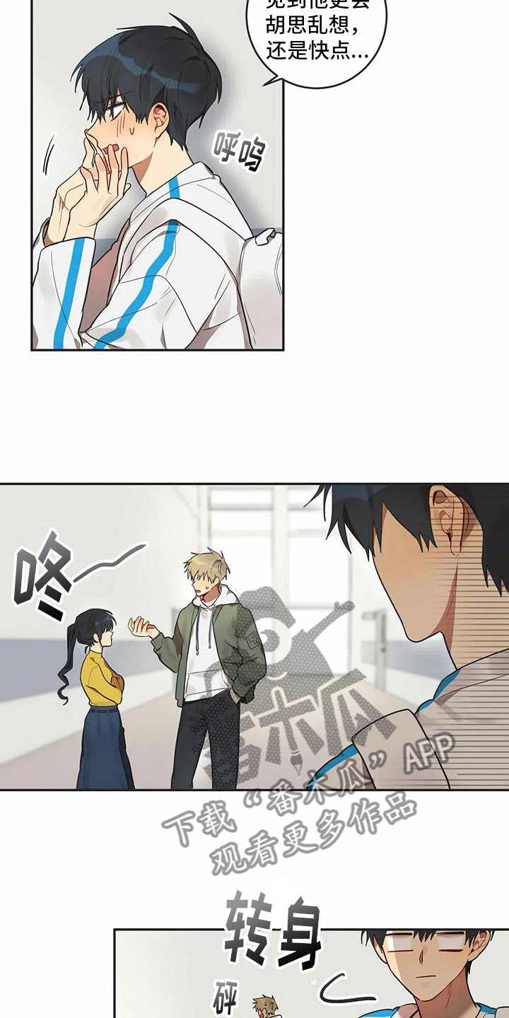 互换诅咒漫画,第8章：距离2图