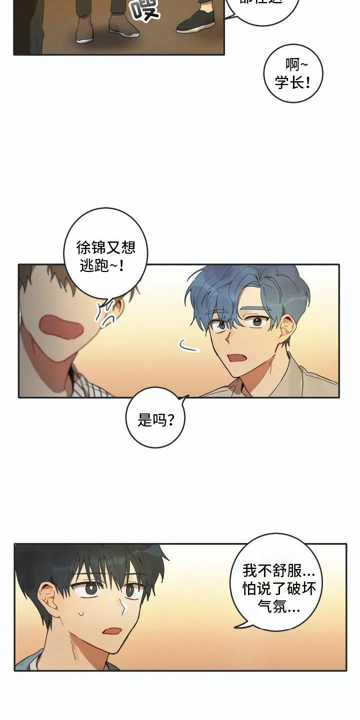 互换诅咒漫画,第2章：换脸4图