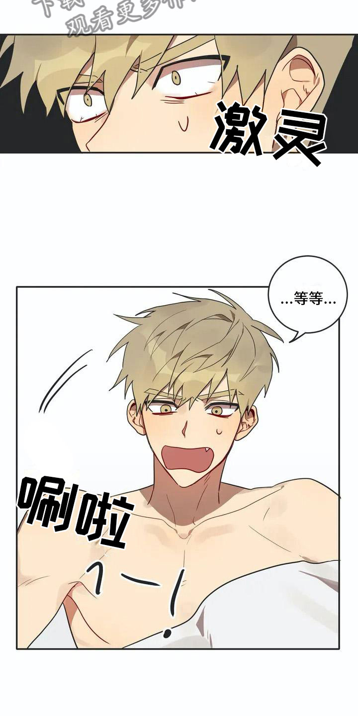 互换诅咒漫画,第4章：名牌5图