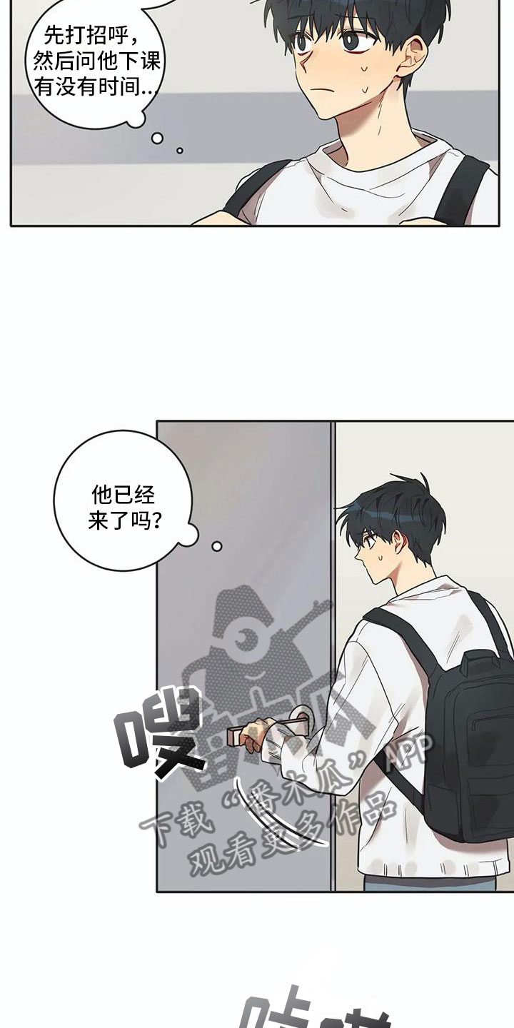 互换诅咒漫画,第14章：墙角2图