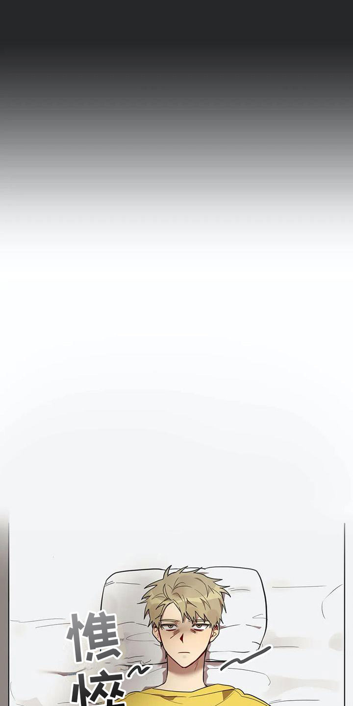 互换诅咒漫画,第13章：寝食难安1图