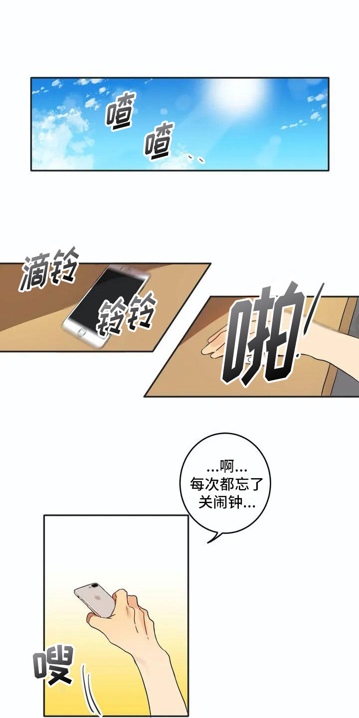 互换诅咒漫画,第2章：换脸3图