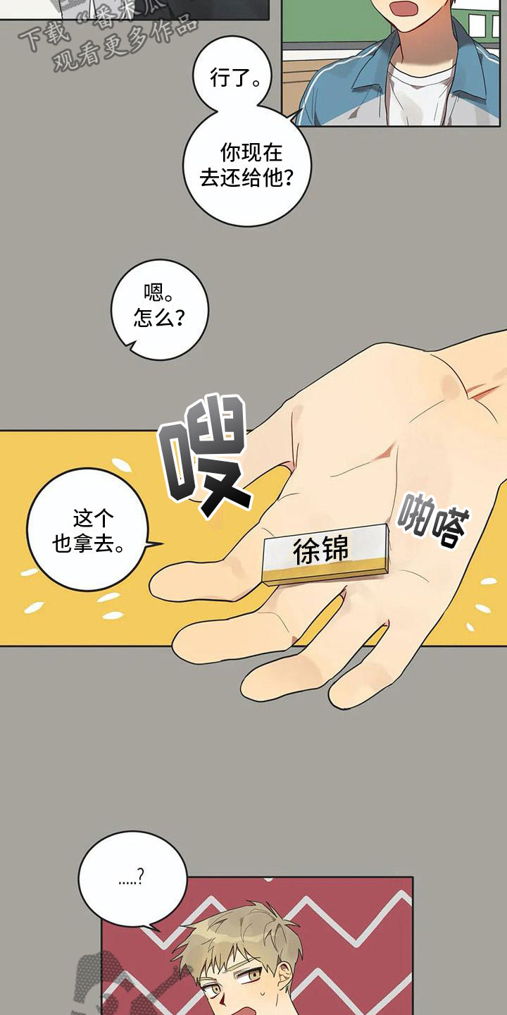 互换诅咒漫画,第12章：苦恼4图