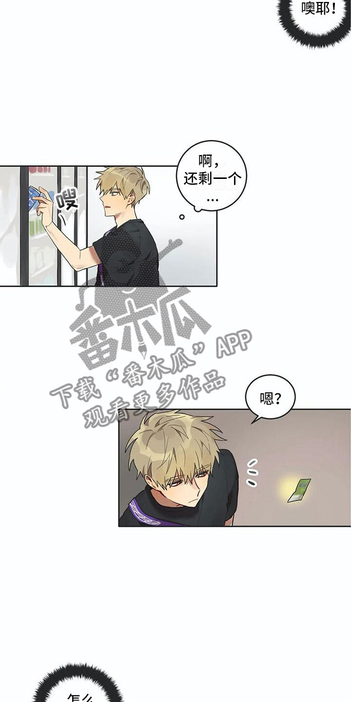 互换诅咒漫画,第10章：被拆穿2图