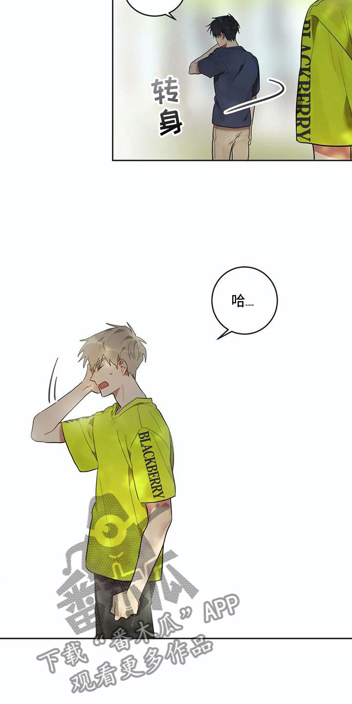 第11章：他哭了2