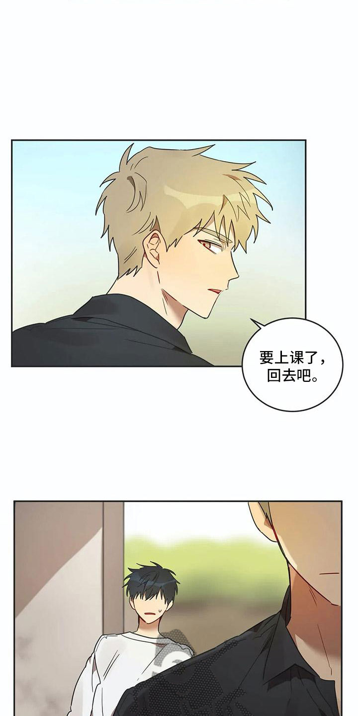 互换诅咒漫画,第16章：醉酒4图