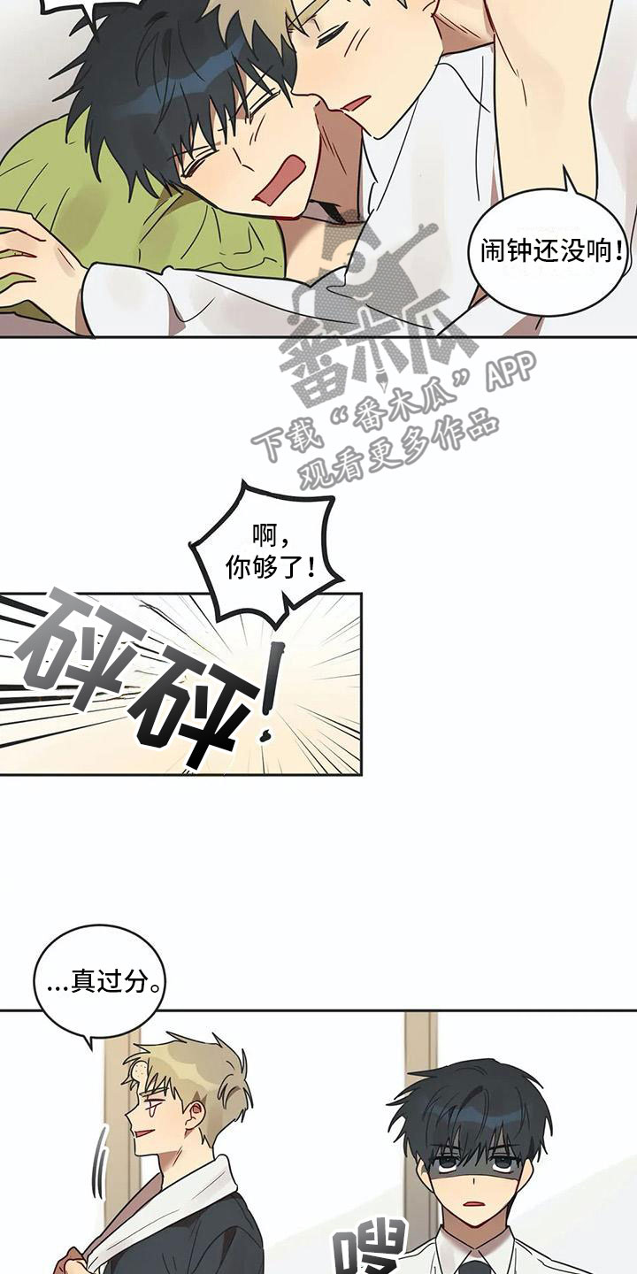 互换诅咒漫画,第17章：诅咒解除3图