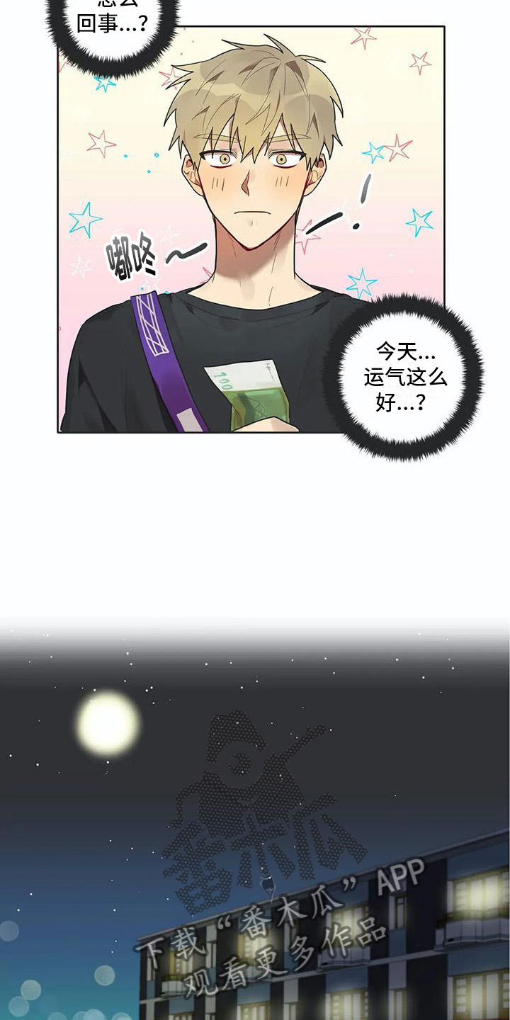 互换诅咒漫画,第10章：被拆穿3图