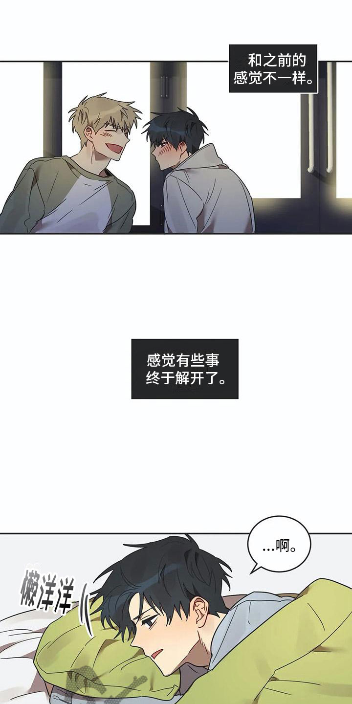 互换诅咒漫画,第17章：诅咒解除5图