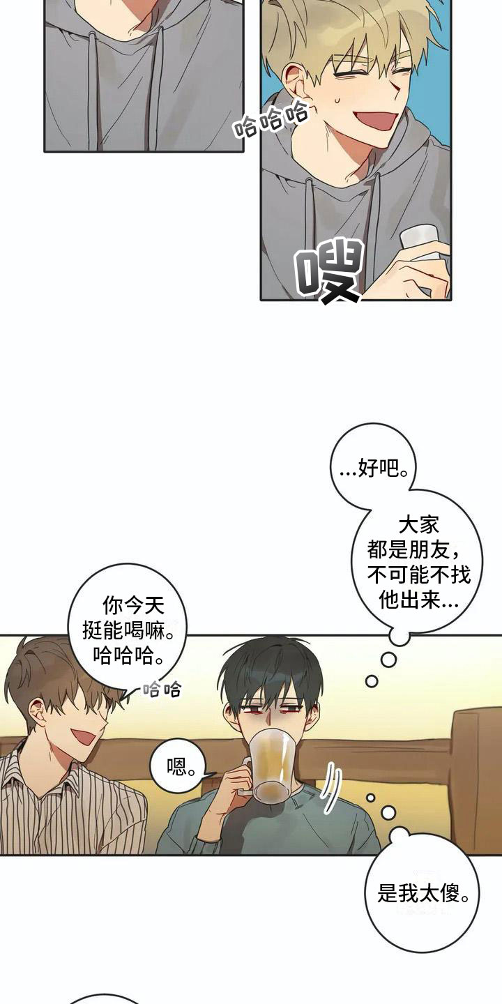 互换诅咒漫画,第1章：孽缘2图