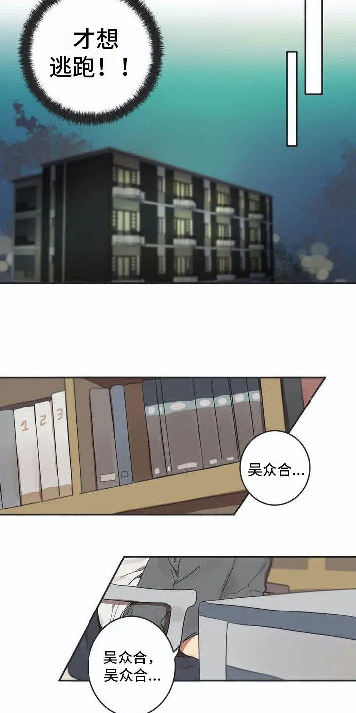 互换诅咒漫画,第2章：换脸2图