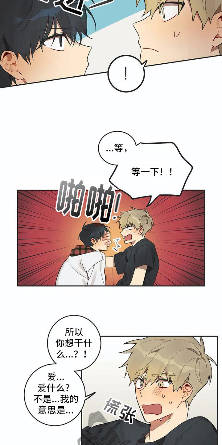 互换诅咒漫画,第6章：爱1图
