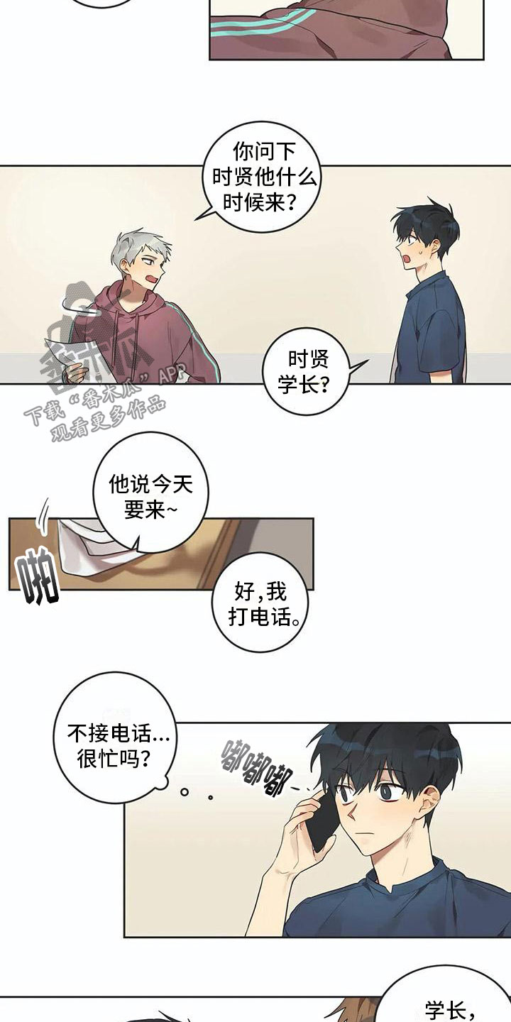 互换诅咒漫画,第10章：被拆穿3图