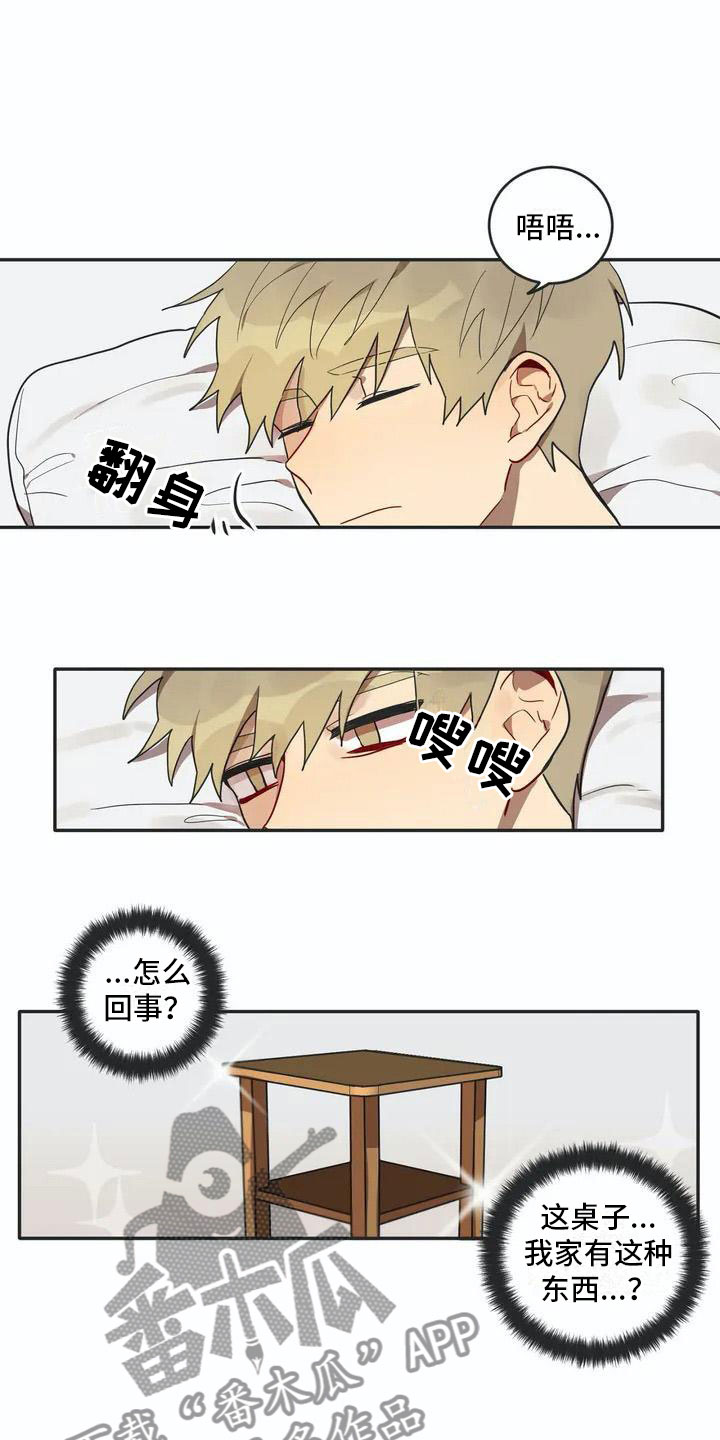 互换诅咒漫画,第4章：名牌4图