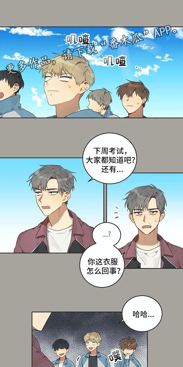 互换诅咒漫画,第12章：苦恼1图