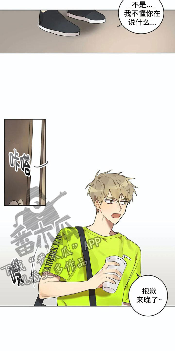 互换诅咒漫画,第10章：被拆穿2图