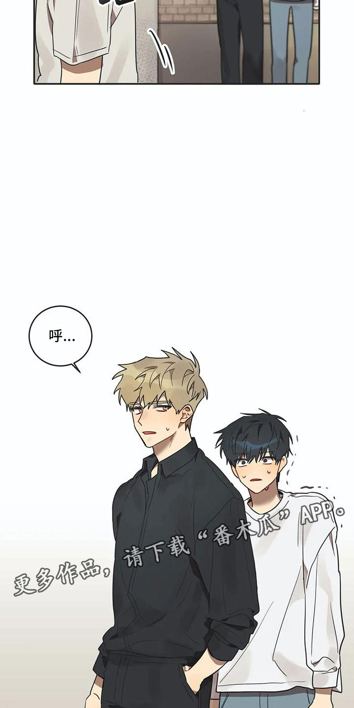 互换诅咒漫画,第15章：告白1图