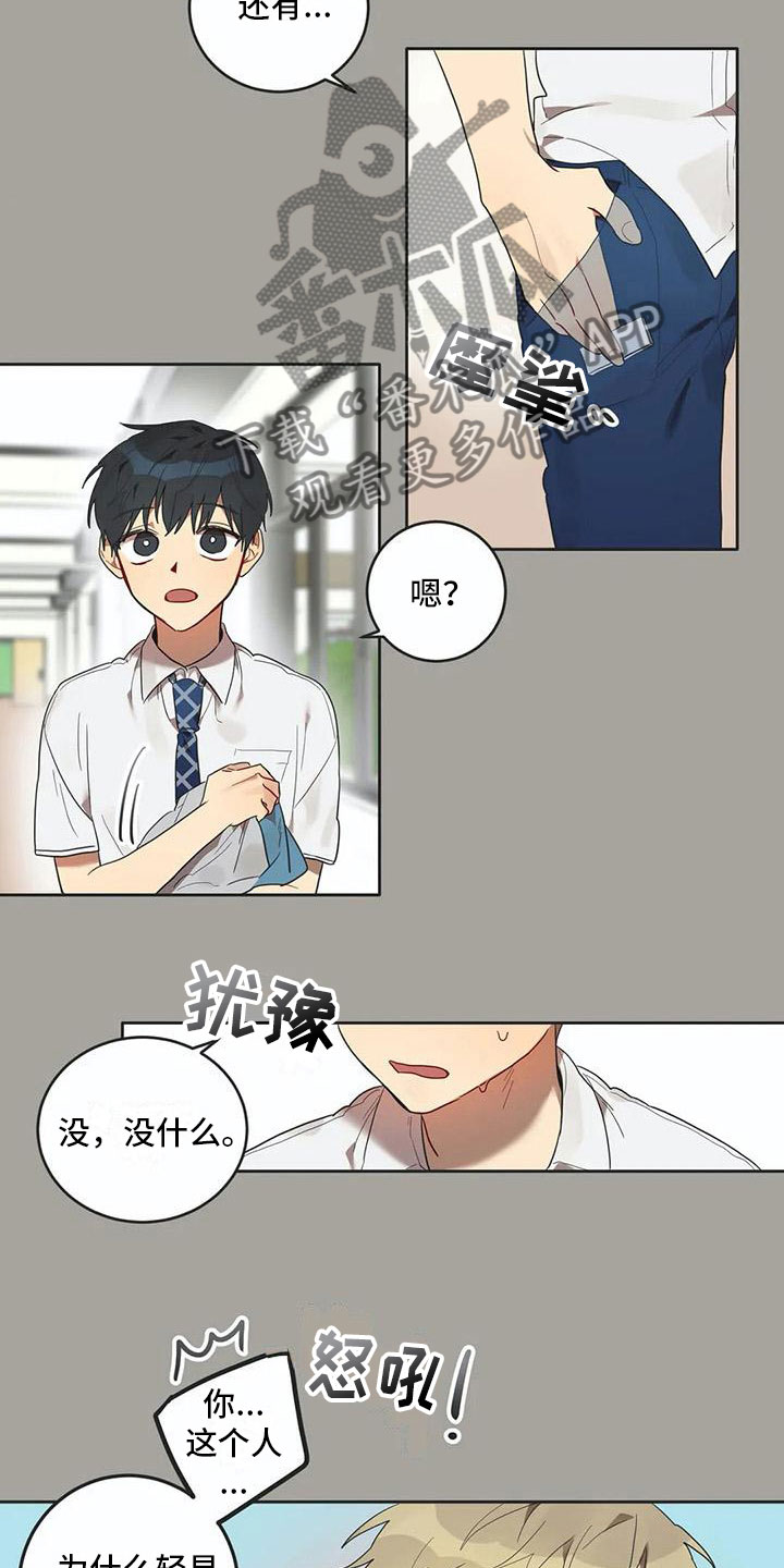 互换诅咒漫画,第12章：苦恼4图