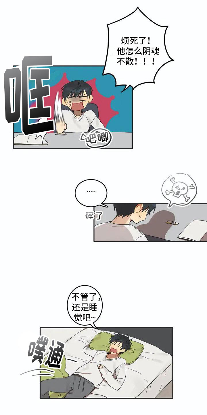 互换诅咒漫画,第2章：换脸1图