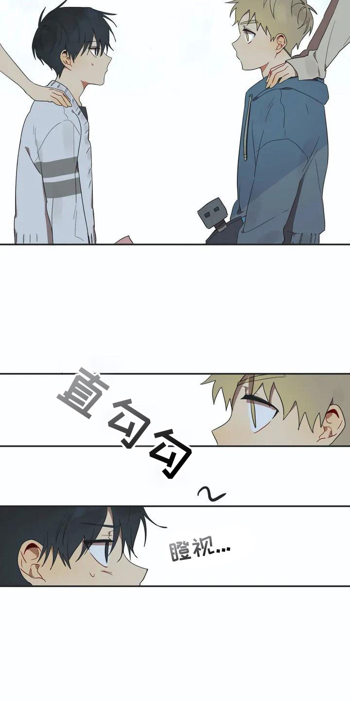 互换诅咒漫画,第1章：孽缘2图