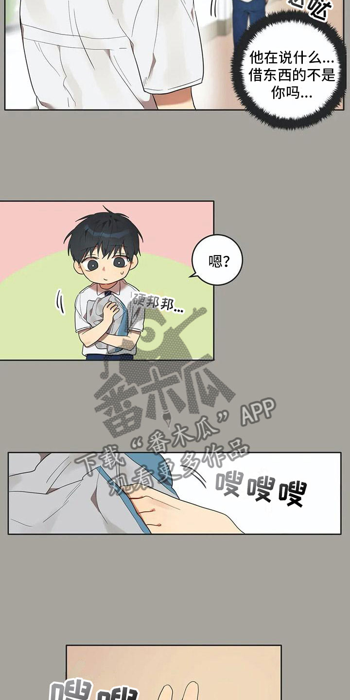 互换诅咒漫画,第12章：苦恼1图