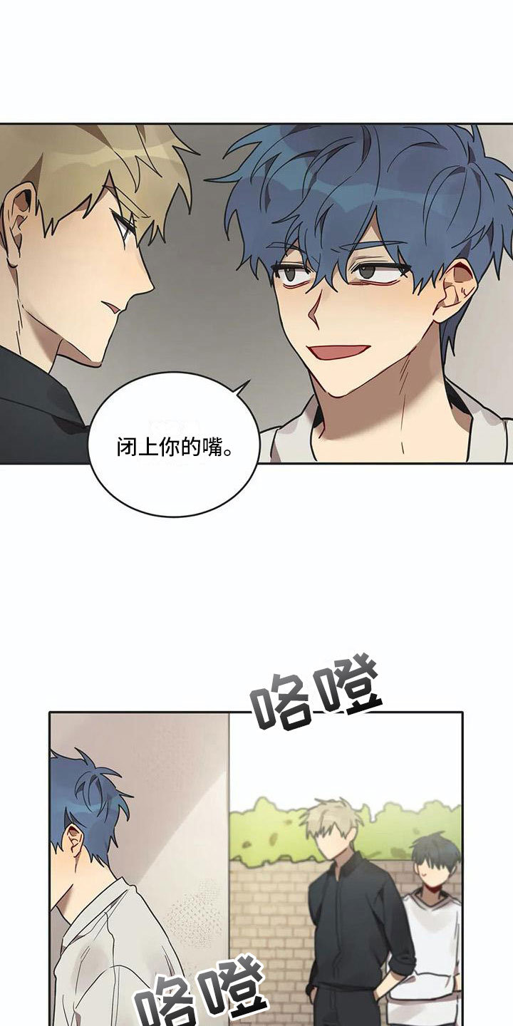 互换诅咒漫画,第15章：告白5图