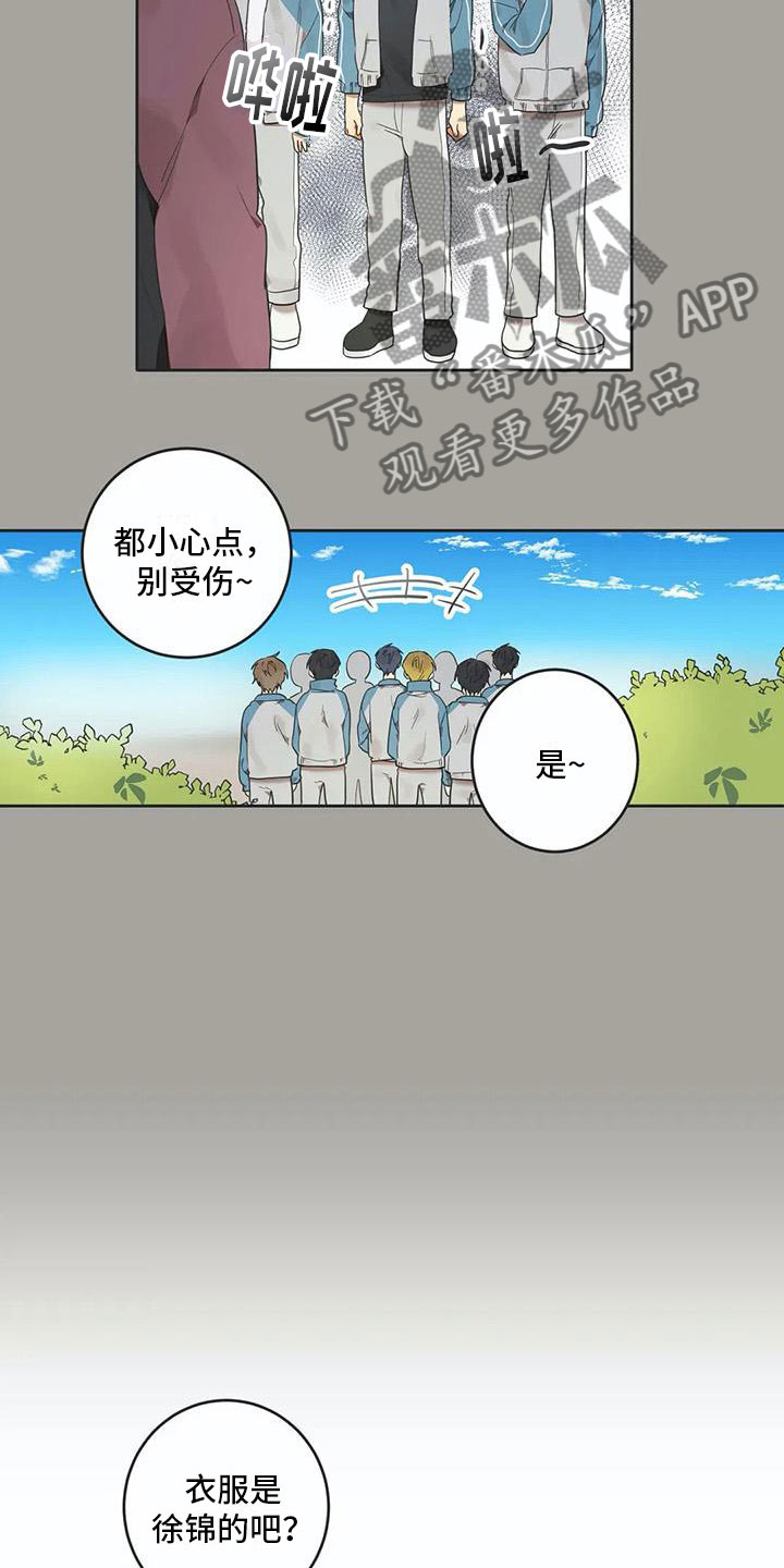 互换诅咒漫画,第12章：苦恼2图