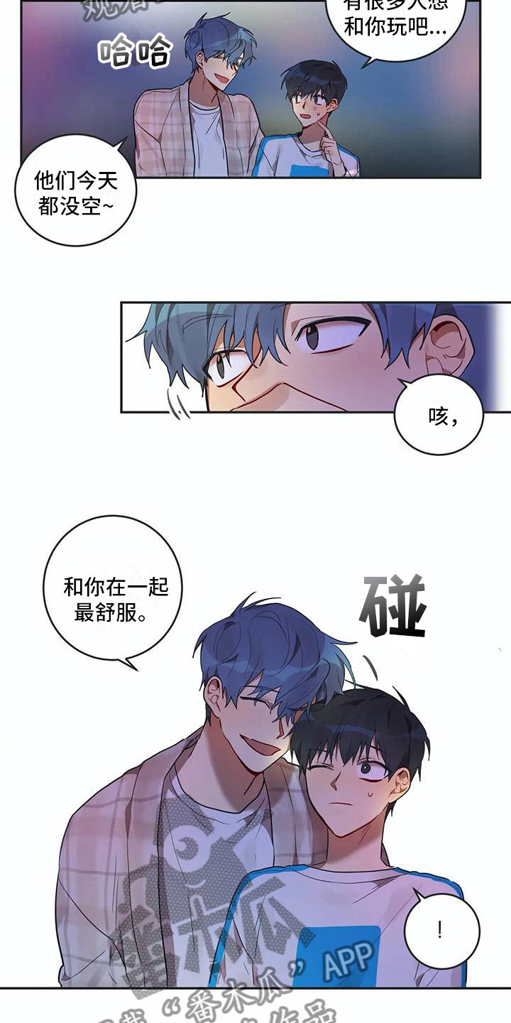 互换诅咒漫画,第8章：距离3图