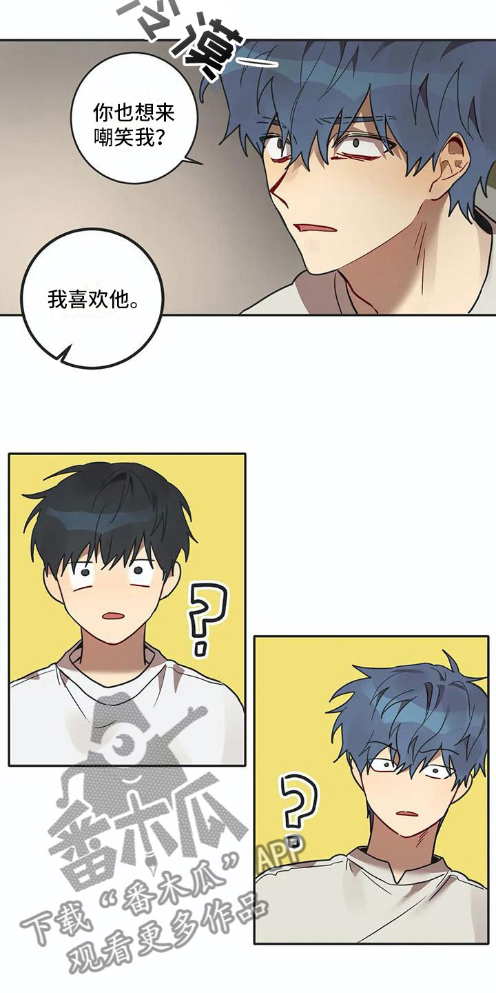 互换诅咒漫画,第15章：告白2图