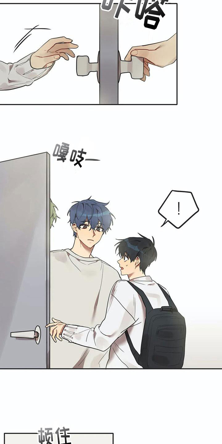 互换诅咒漫画,第14章：墙角3图