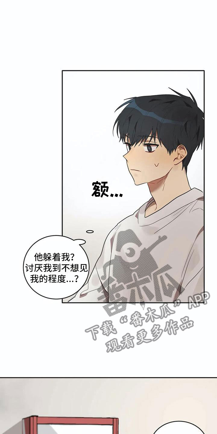 互换诅咒漫画,第14章：墙角3图