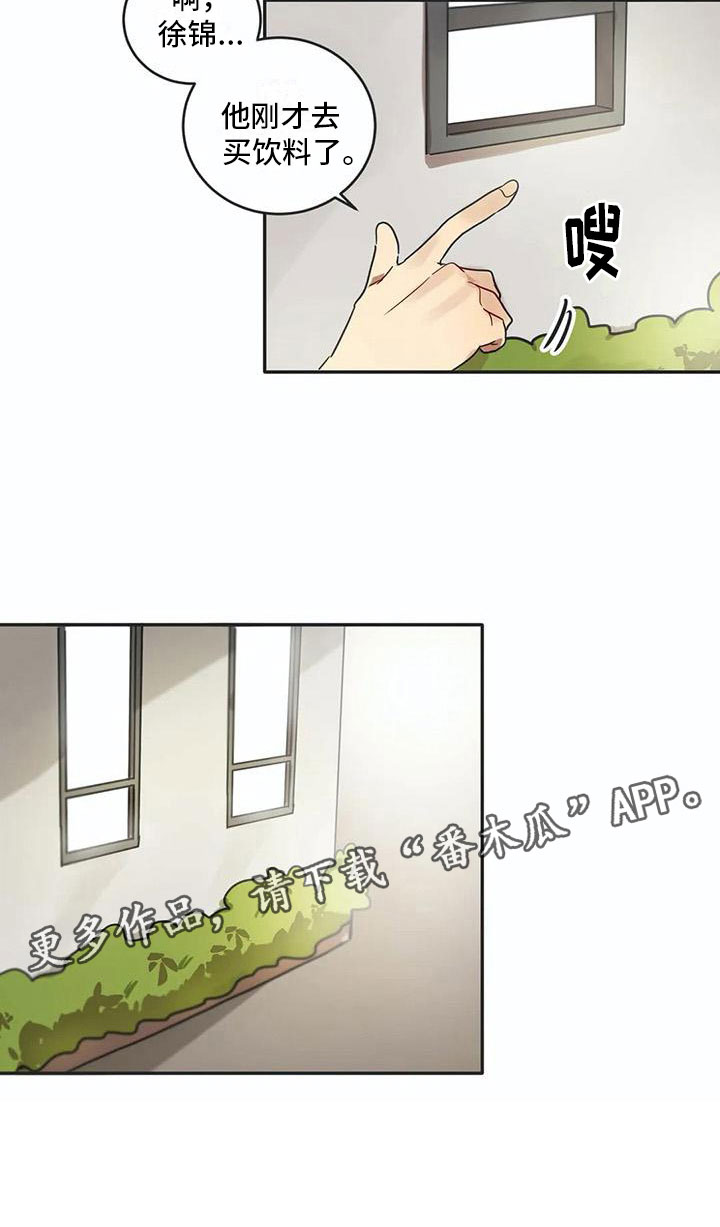 互换诅咒漫画,第14章：墙角5图