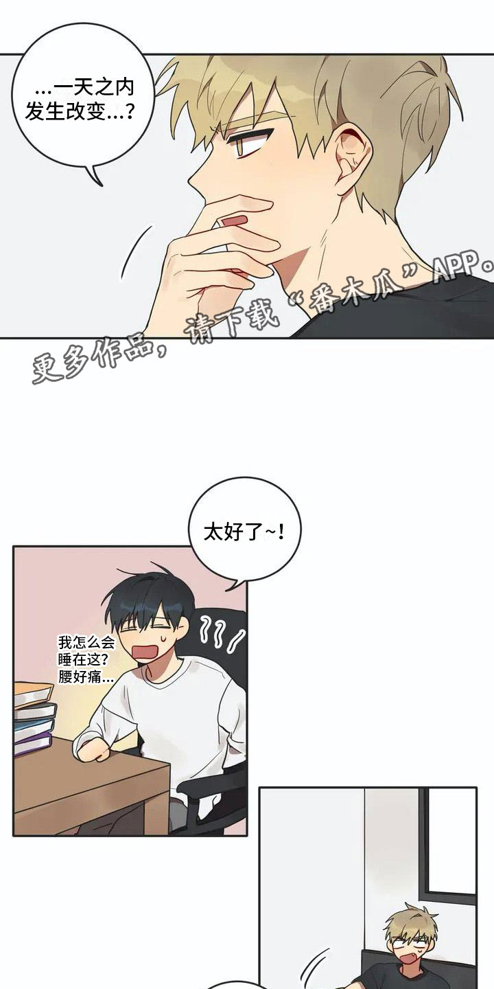 互换诅咒漫画,第4章：名牌1图
