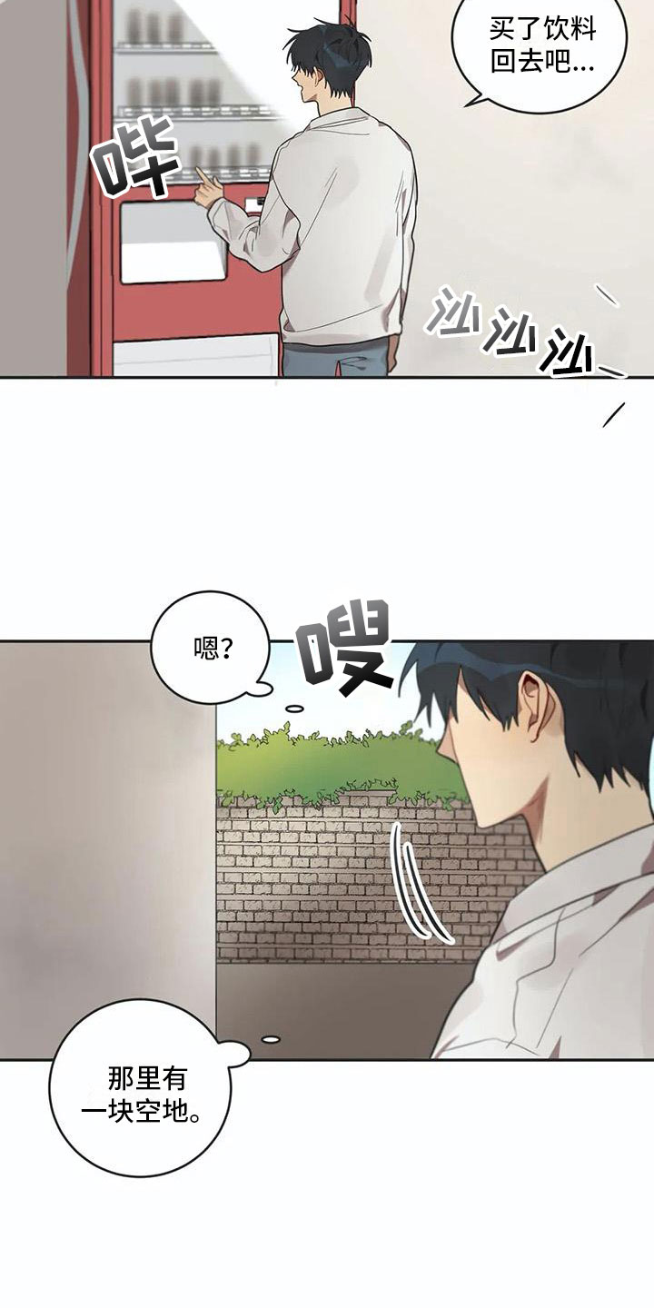 互换诅咒漫画,第14章：墙角4图