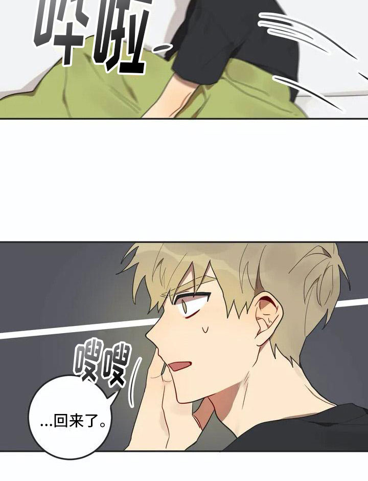 互换诅咒漫画,第3章：回归2图