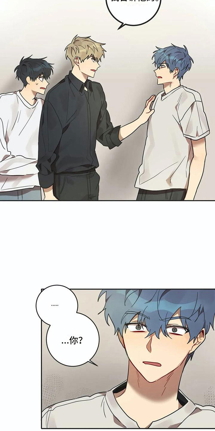 互换诅咒漫画,第15章：告白5图