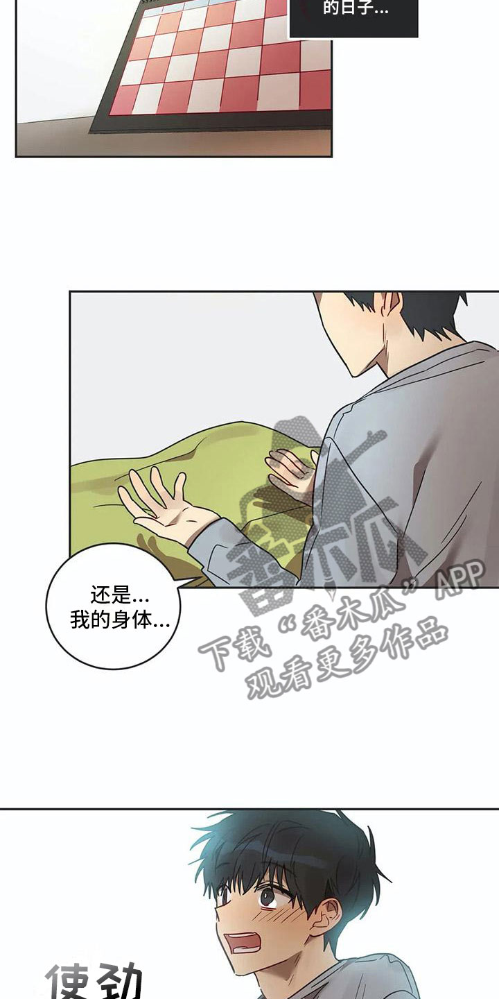 互换诅咒漫画,第17章：诅咒解除2图