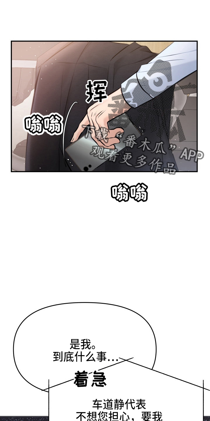 换面法求三角形对平面的夹角漫画,第93章：手术5图