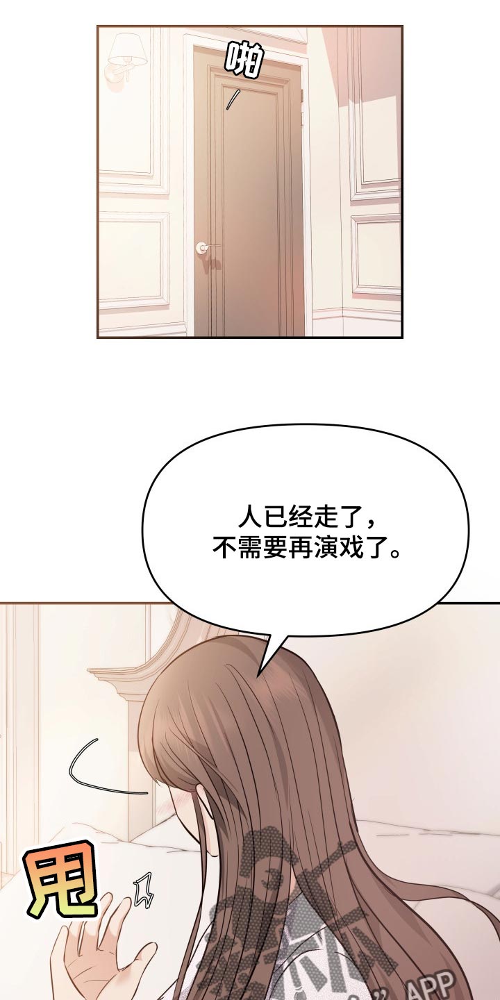 换面什么意思漫画,第42章：梦境4图