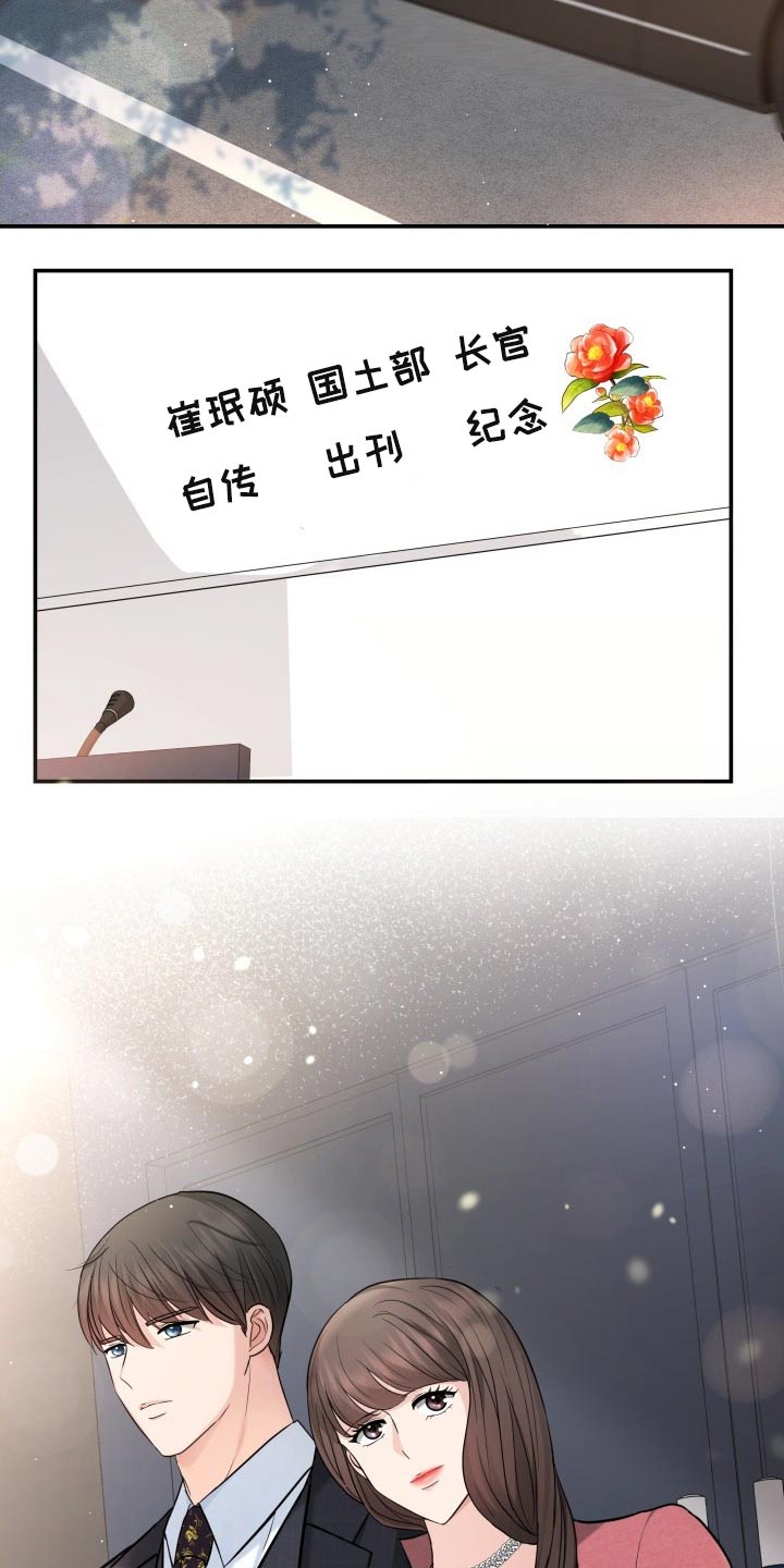 换面容芯片多少钱漫画,第52章：协约3图